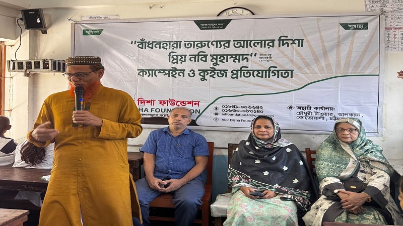 ইউসেপ আমবাগান টেকনিক্যাল স্কুলে আলোর দিশার মোটিভেশন ও কুইজ প্রোগ্রাম